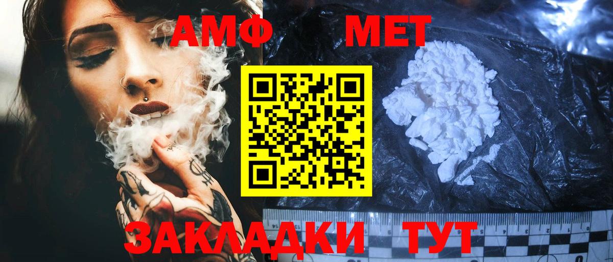 АМФ Розовый  Амфетамин  Ленинск-Кузнецкий  Вход с VPN 