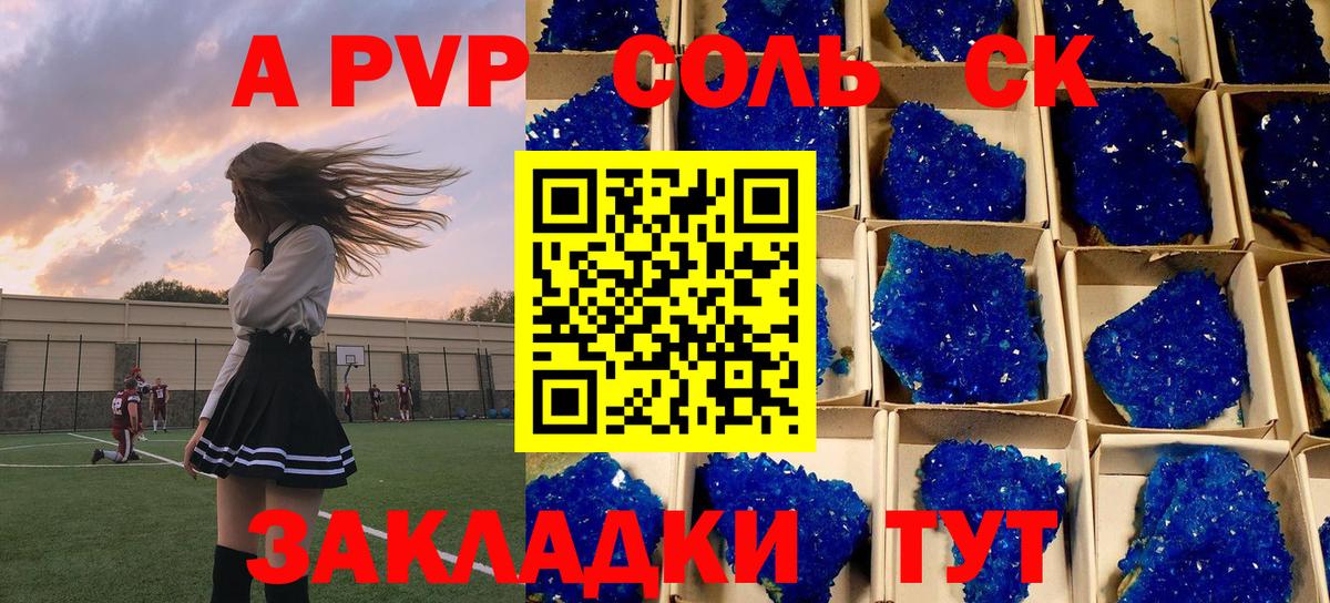 Ленинск-Кузнецкий  APVP  Альфа ПВП Соль  Вход с VPN  A-PVP VHQ 