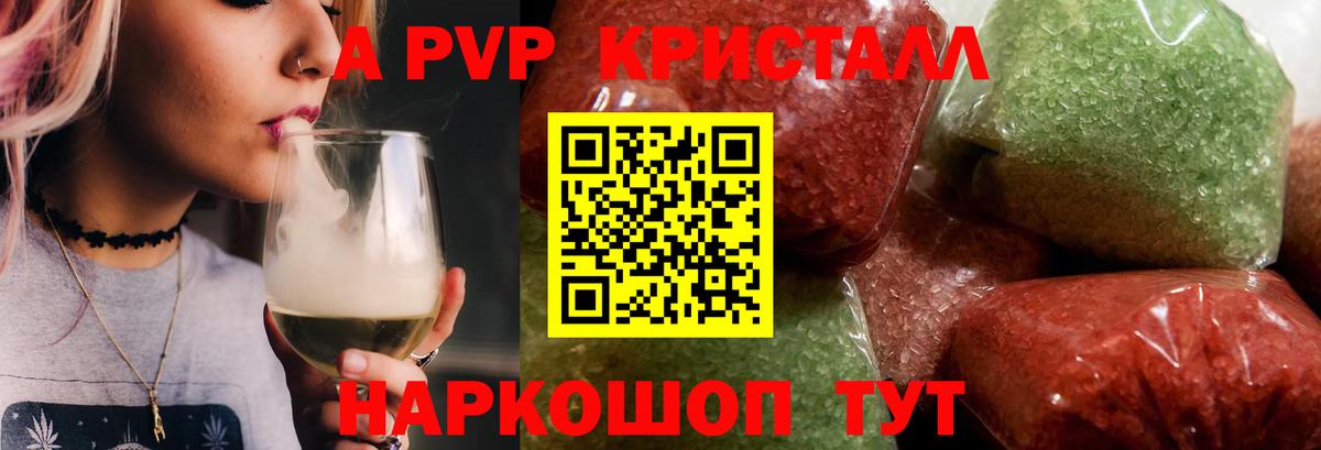 Alpha PVP мука Ленинск-Кузнецкий