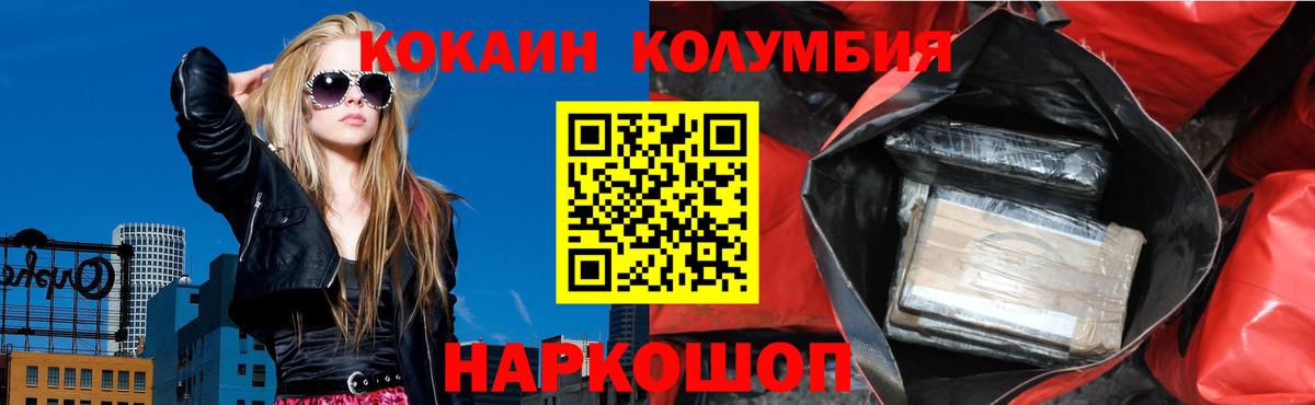 COCAIN FishScale Ленинск-Кузнецкий