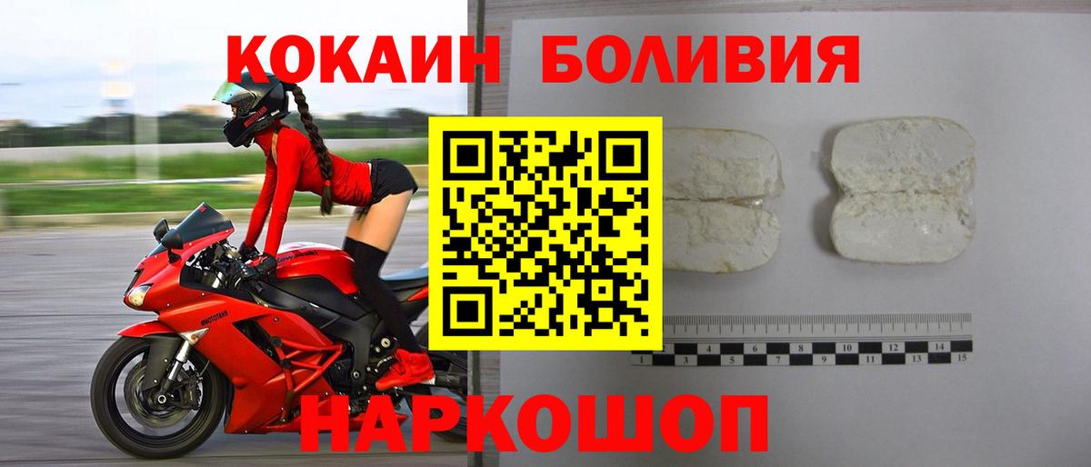 COCAIN Эквадор  Cocaine FishScale  Cocaine  Ленинск-Кузнецкий  Вход с VPN 