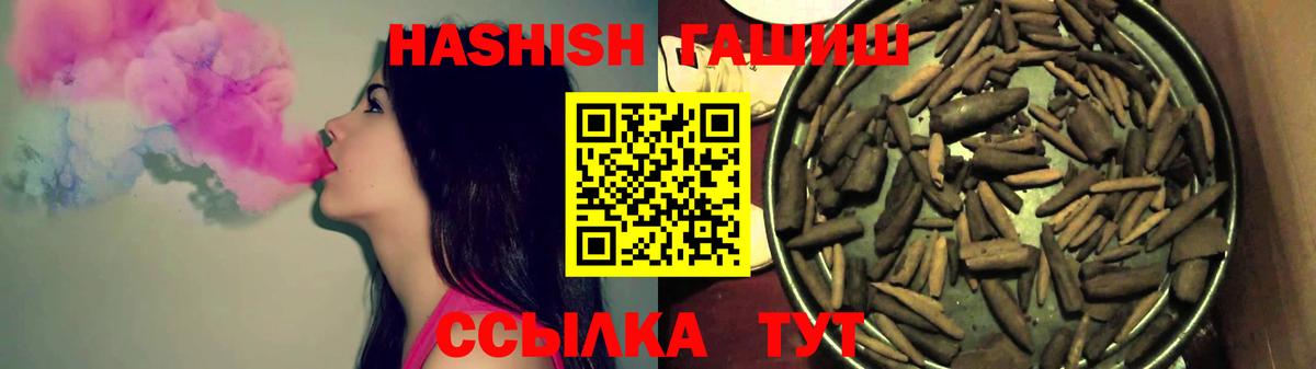 ГАШИШ хэш Ленинск-Кузнецкий