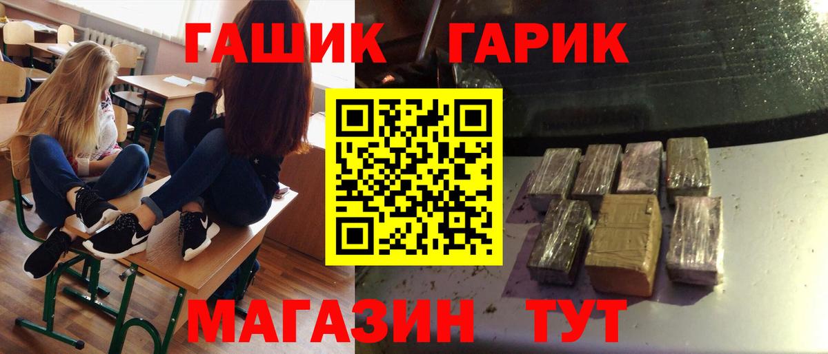 Гашиш VHQ  ГАШ гарик  Вход с VPN  Ленинск-Кузнецкий 
