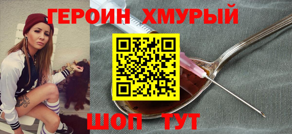Героин  Вход с VPN  Ленинск-Кузнецкий  ГЕРОИН VHQ 