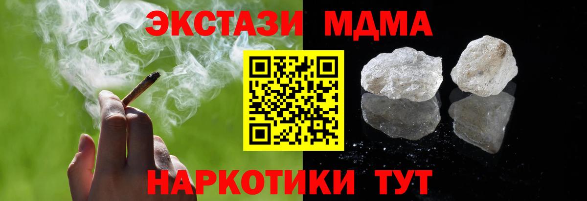 MDMA VHQ  Вход с VPN  МДМА  МДМА кристаллы  Ленинск-Кузнецкий 