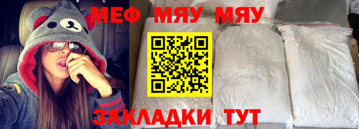 OMG зеркало  Вход с VPN  Меф  Меф  Мефедрон мяу мяу  Ленинск-Кузнецкий  Мефедрон кристаллы 
