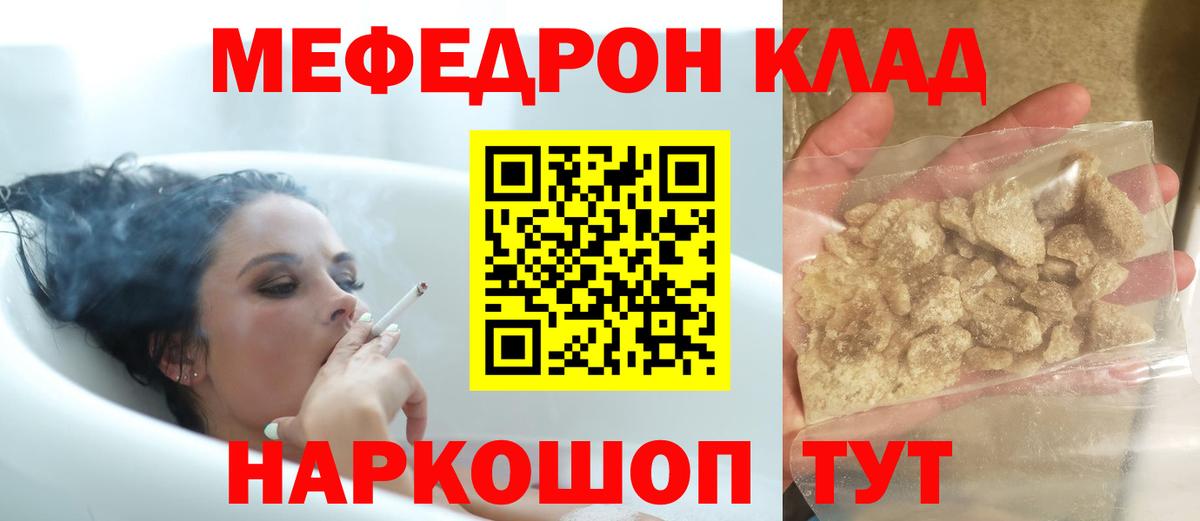 Меф мяу мяу Ленинск-Кузнецкий