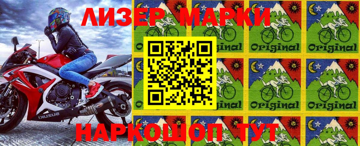 Марки NBOMe 1,8мг  Марки NBOMe 1,8мг  Марки N-bome  Вход с VPN  Ленинск-Кузнецкий 