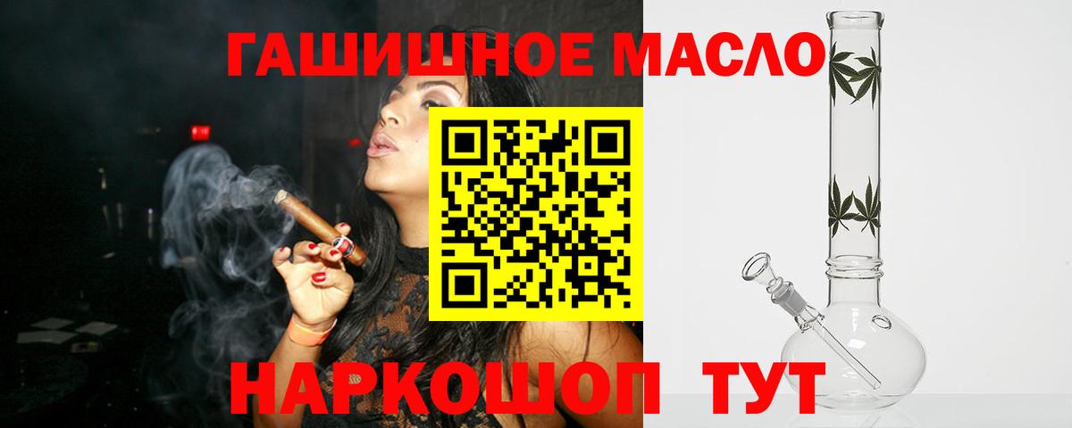 ТГК Wax  Вход с VPN  ТГК концентрат  Ленинск-Кузнецкий 