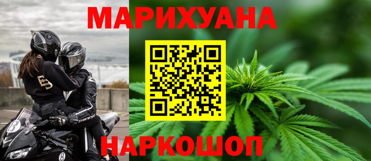 Ленинск-Кузнецкий  МАРИХУАНА Ganja  МАРИХУАНА MAZAR  Вход с VPN  Каннабис план 